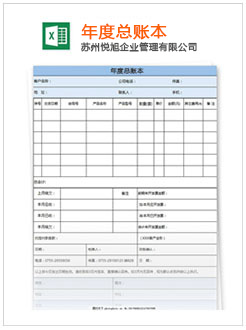 涟水记账报税